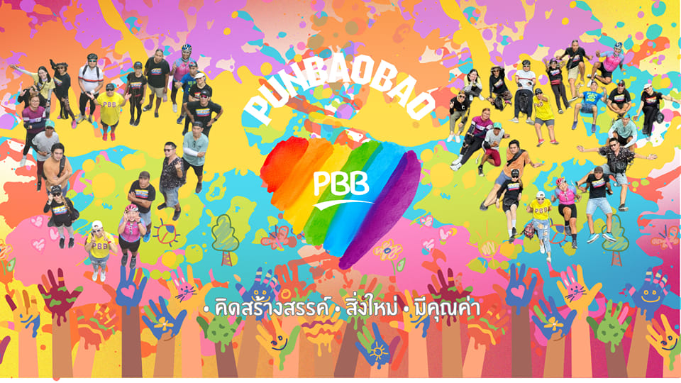 โลโก้/ภาพประจำกลุ่ม PBB / สว.